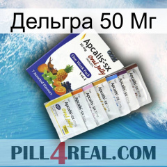 Дельгра 50 Мг 11